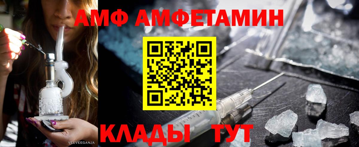 АМФЕТАМИН  Amphetamine  Вход с VPN  АМФ 98%  Отрадный 