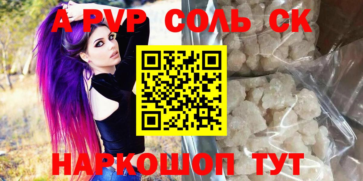 Alpha PVP мука Отрадный