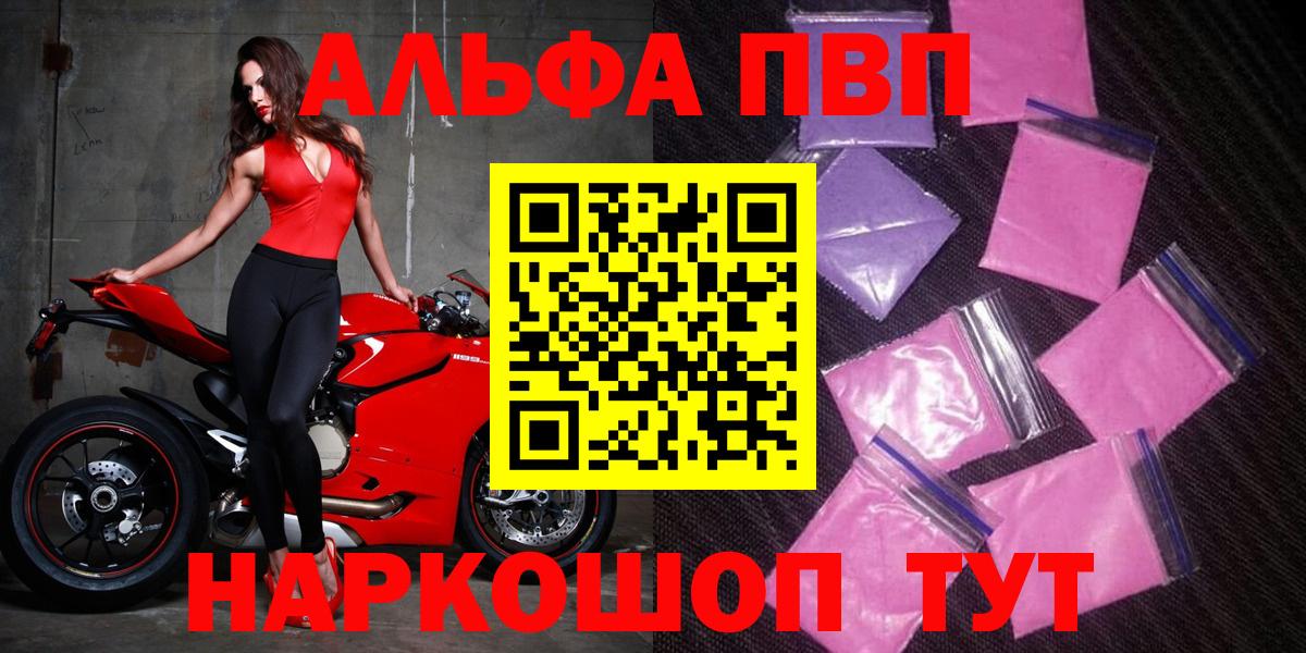 Альфа ПВП СК КРИС  Alfa_PVP крисы CK  Alpha-PVP СК  Отрадный  Вход с VPN 