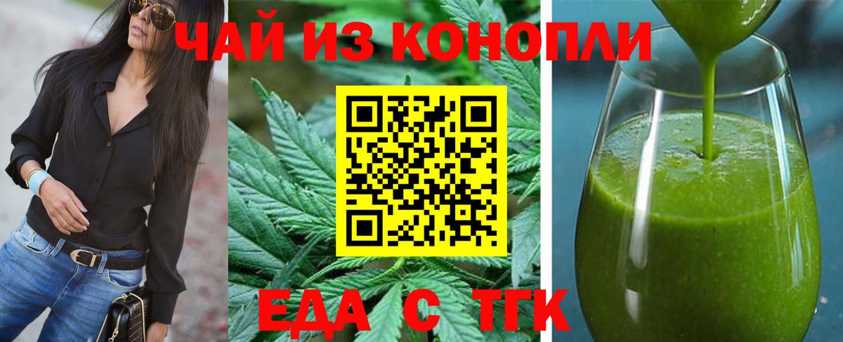 Canna-Cookies конопля  Вход с VPN  Отрадный 
