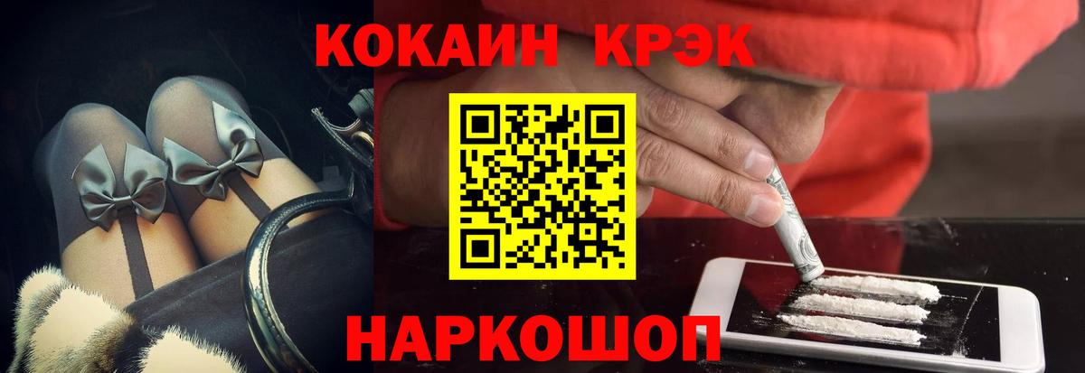 Кокаин 99% Отрадный