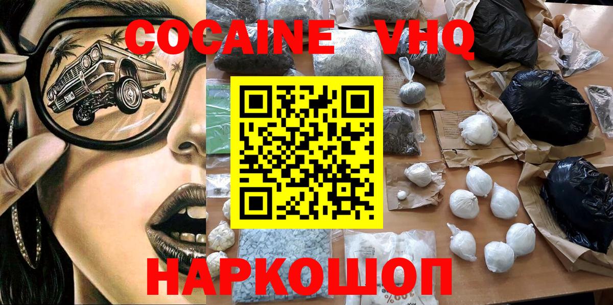 Cocaine  Cocaine Fish Scale  Вход с VPN  КОКАИН 99%  Отрадный 