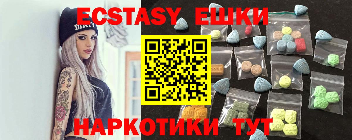 ЭКСТАЗИ 250 мг Отрадный