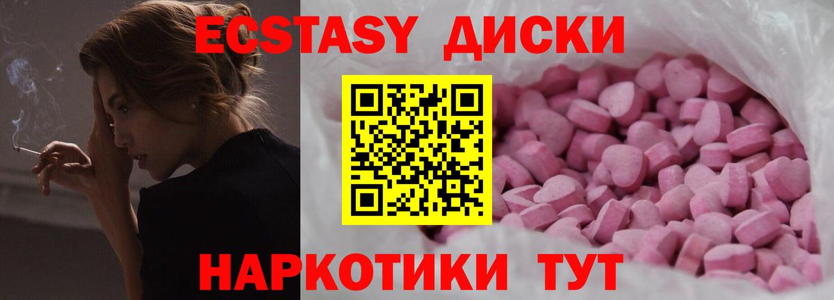Ecstasy  Вход с VPN  Экстази 300 mg  купить наркоту  Ecstasy бентли  Отрадный 