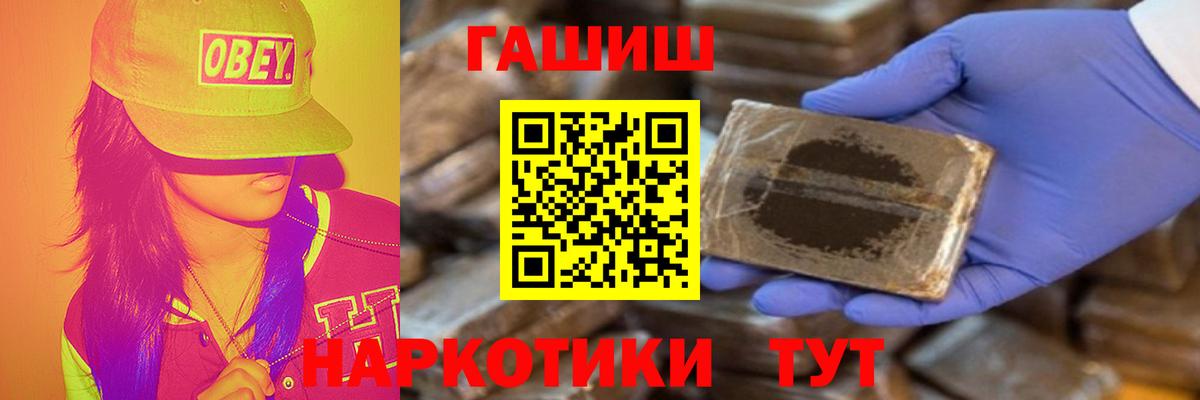 ГАШ Ice-O-Lator  ГАШ  Отрадный  ГАШ гашик  Вход с VPN 