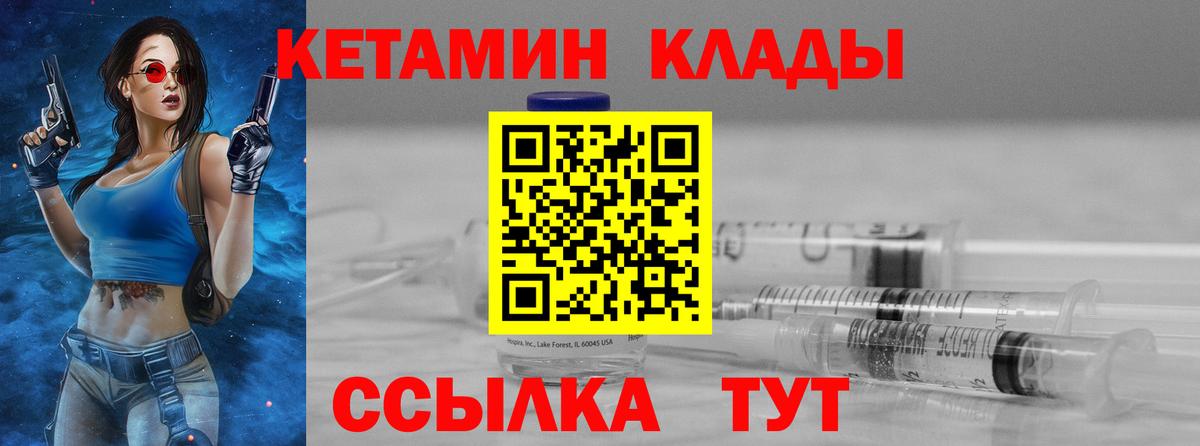 Кетамин VHQ Отрадный