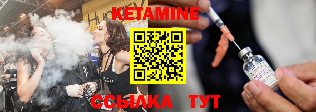 Отрадный  МЕГА рабочий сайт  Вход с VPN  Кетамин ketamine  Кетамин VHQ 