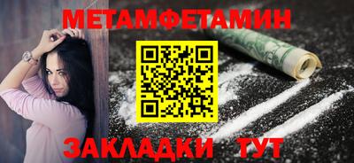 первитин Славянск-на-Кубани