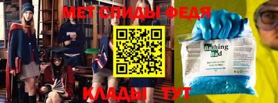 первитин Славянск-на-Кубани