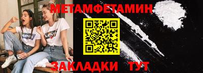 первитин Славянск-на-Кубани