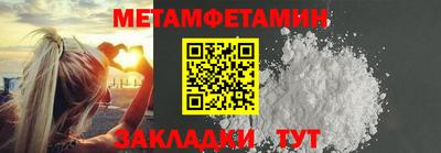 мефедрон Сланцы