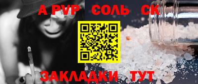 мефедрон Сланцы