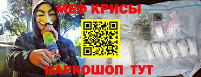 мефедрон Сланцы