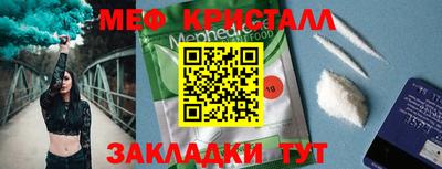 мефедрон Сланцы