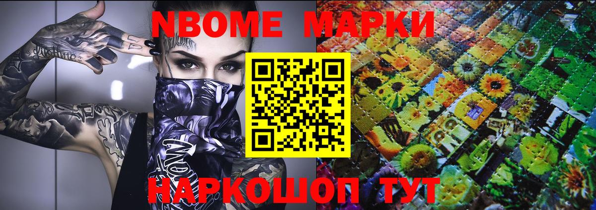купить   Наркотические марки  Отрадный  Вход с VPN  Марки 25I-NBOMe 1500мкг 