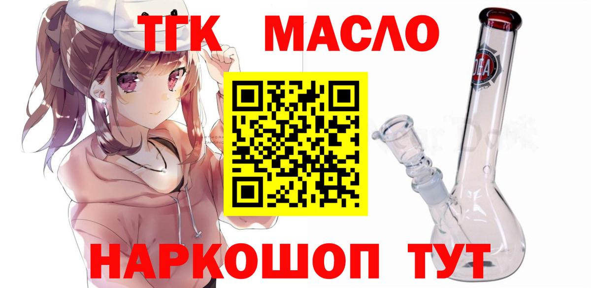 Дистиллят ТГК Wax Отрадный