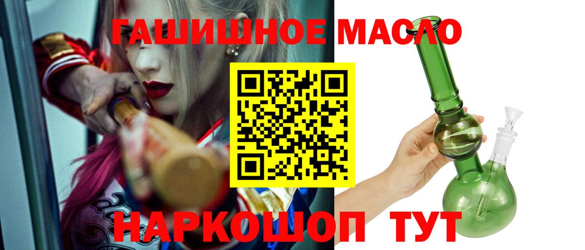 Отрадный  Дистиллят ТГК гашишное масло  Дистиллят ТГК жижа  даркнет сайт  Вход с VPN 
